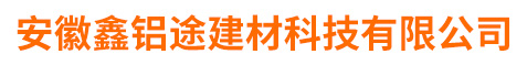 安徽鋁單板廠(chǎng)家